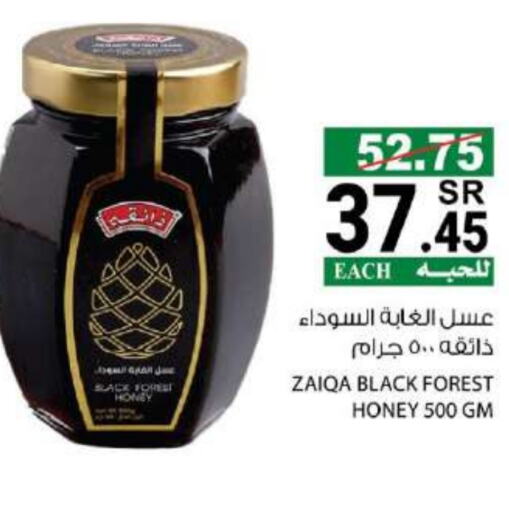 Honey available at House Care in KSA, Saudi Arabia, Saudi - Mecca