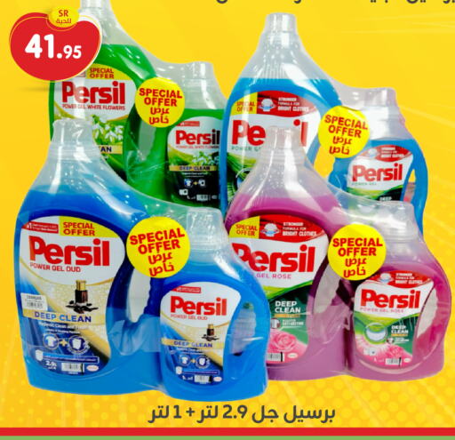 PERSIL Detergent available at Family Discount in KSA, Saudi Arabia, Saudi - Dammam