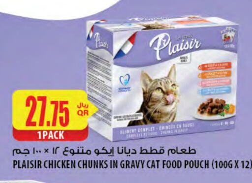 available at Al Meera in Qatar - Al Rayyan