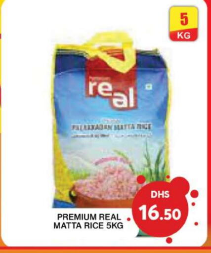 Matta Rice available at Grand Hyper Market in UAE - Dubai