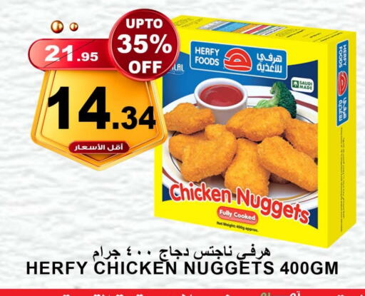 Chicken Nuggets available at Khair Beladi Market in KSA, Saudi Arabia, Saudi - Yanbu