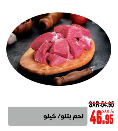 available at سوبر مارشيه in مملكة العربية السعودية, السعودية, سعودية - مكة المكرمة