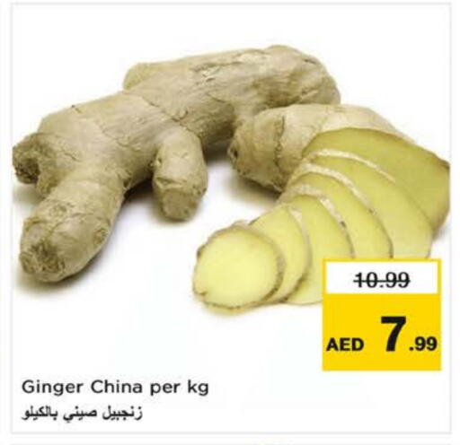 زنجبيل from China available at نستو هايبرماركت in الإمارات العربية المتحدة , الامارات - الشارقة / عجمان