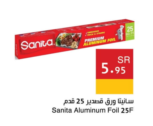 SANITA available at Hala Markets in KSA, Saudi Arabia, Saudi - Dammam