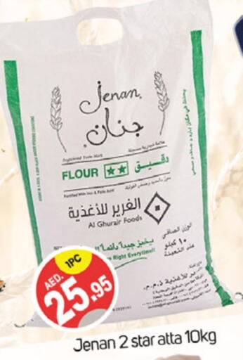 جنان طحين القمح available at سوق طلال in الإمارات العربية المتحدة , الامارات - دبي