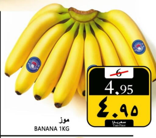 Banana available at Yara Hypermarket in KSA, Saudi Arabia, Saudi - Al Qunfudhah