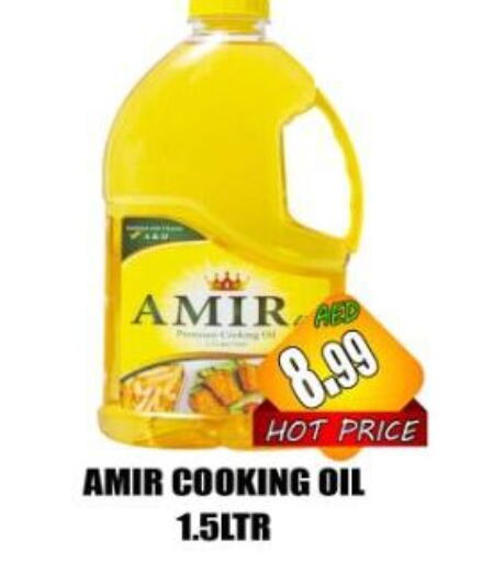 Cooking Oil available at Majestic Plus Hypermarket in UAE - Abu Dhabi