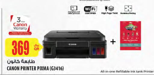 CANON available at Al Meera in Qatar - Al Shamal