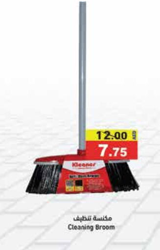 Cleaning Aid available at Aswaq Ramez in UAE - Sharjah / Ajman