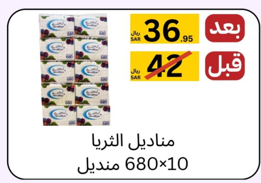 available at يلق للمنظفات in مملكة العربية السعودية, السعودية, سعودية - مكة المكرمة