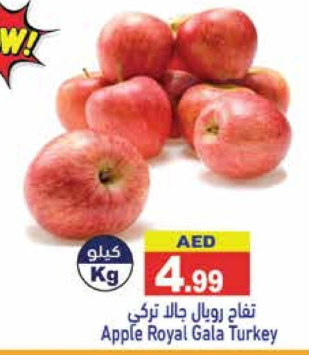 تفاح from Turkey available at أسواق رامز in الإمارات العربية المتحدة , الامارات - الشارقة / عجمان