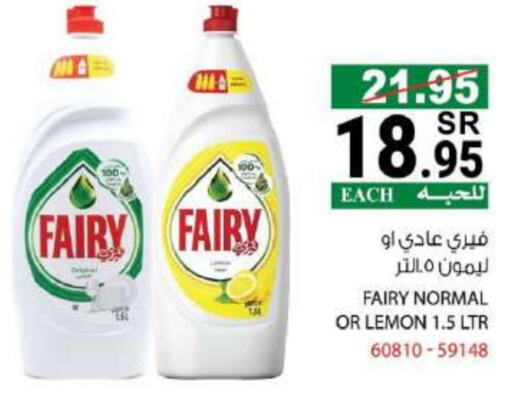 FAIRY available at House Care in KSA, Saudi Arabia, Saudi - Mecca