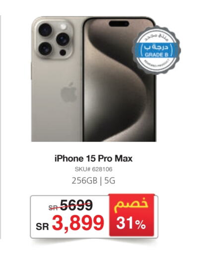 APPLE iPhone 15 available at Jarir Bookstore in KSA, Saudi Arabia, Saudi - Al Duwadimi