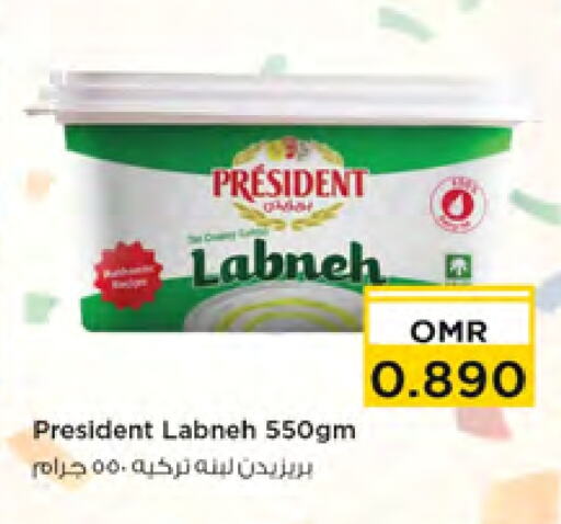 PRESIDENT Labneh available at Nesto Hyper Market   in Oman - Muscat