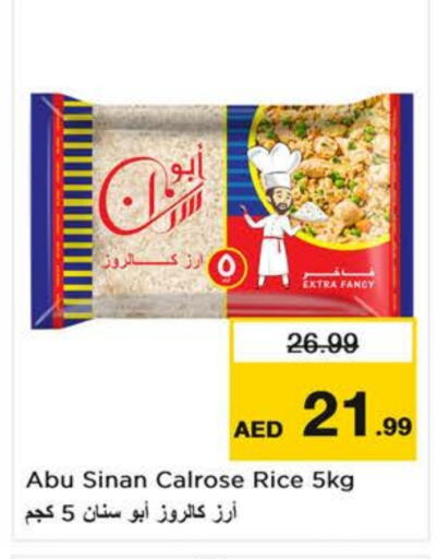 Calrose Rice available at Last Chance  in UAE - Sharjah / Ajman