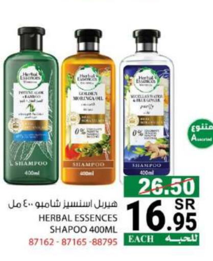 HERBAL ESSENCES Shampoo / Conditioner available at House Care in KSA, Saudi Arabia, Saudi - Mecca