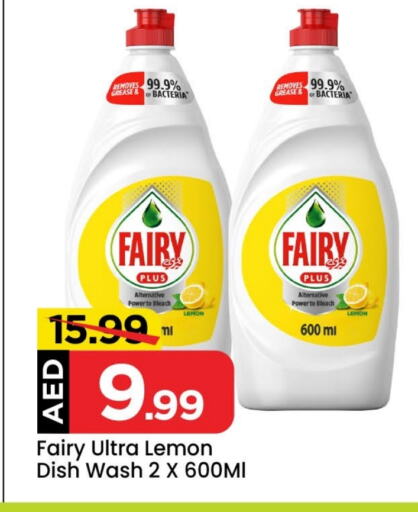 FAIRY available at Mark & Save in UAE - Abu Dhabi