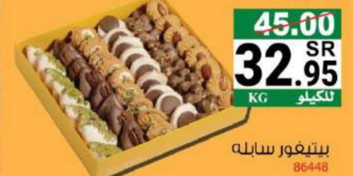 available at هاوس كير in مملكة العربية السعودية, السعودية, سعودية - مكة المكرمة