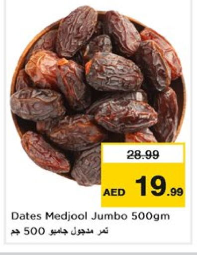 available at نستو هايبرماركت in الإمارات العربية المتحدة , الامارات - الشارقة / عجمان