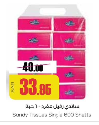 available at سبت in مملكة العربية السعودية, السعودية, سعودية - بريدة