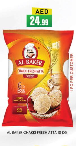 AL BAKER Wheat Flour available at AL MADINA (Dubai) in UAE - Dubai