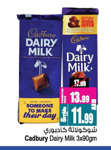 CADBURY available at Ansar Mall in UAE - Sharjah / Ajman