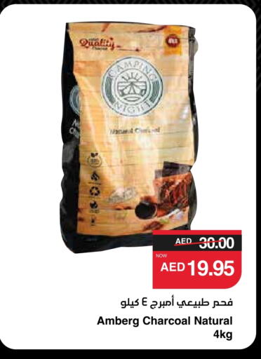 available at سبار هايبرماركت in الإمارات العربية المتحدة , الامارات - الشارقة / عجمان