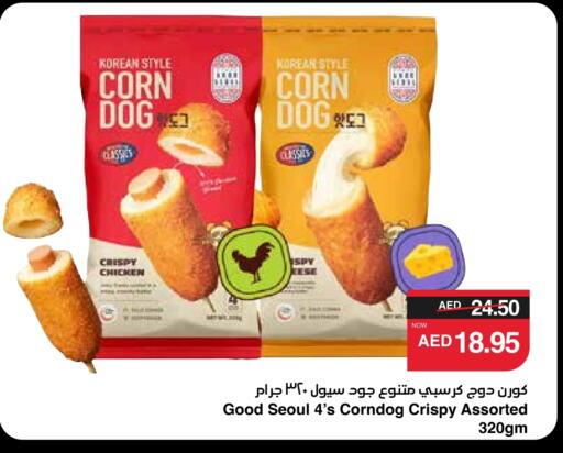 available at SPAR Hyper Market  in UAE - Al Ain