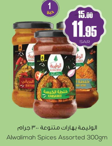 Spices available at Sapt in KSA, Saudi Arabia, Saudi - Buraidah