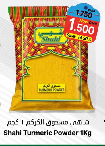 Turmeric available at Al Qoot Hypermarket in Oman - Muscat