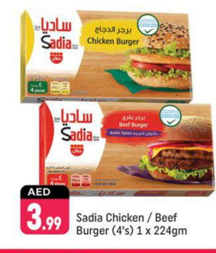 SADIA Chicken Burger available at Shaklan  in UAE - Dubai