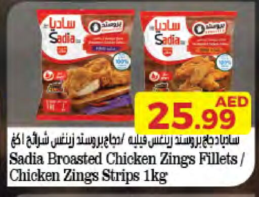 SADIA Chicken Strips available at Emirates Co-Operative Society in UAE - Dubai