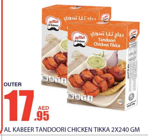 الكبير available at بسمي بالجملة in الإمارات العربية المتحدة , الامارات - دبي