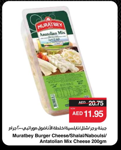 available at SPAR Hyper Market  in UAE - Abu Dhabi