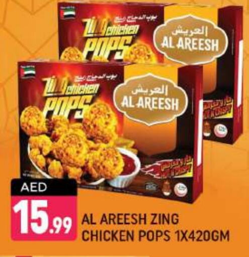 available at Shaklan  in UAE - Dubai