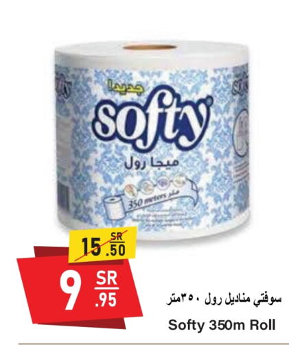 available at Al Mukhaizeem Markets in KSA, Saudi Arabia, Saudi - Dammam