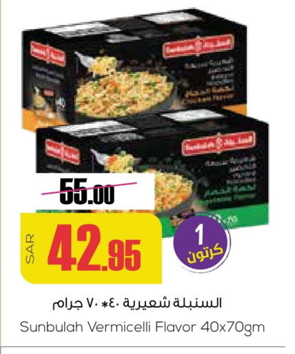 available at سبت in مملكة العربية السعودية, السعودية, سعودية - بريدة