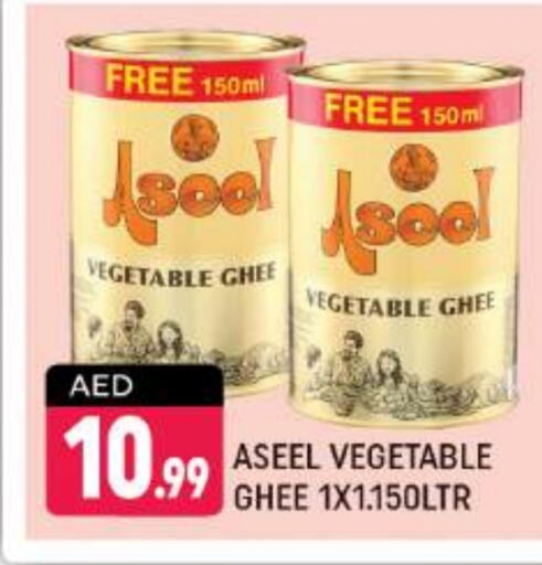 ASEEL Vegetable Ghee available at Shaklan  in UAE - Dubai