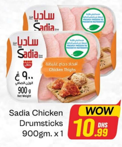 SADIA Chicken Drumsticks available at Al Madina  in UAE - Dubai