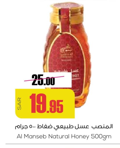 عسل available at سبت in مملكة العربية السعودية, السعودية, سعودية - بريدة