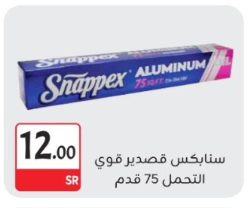 available at M B S S in KSA, Saudi Arabia, Saudi - Medina