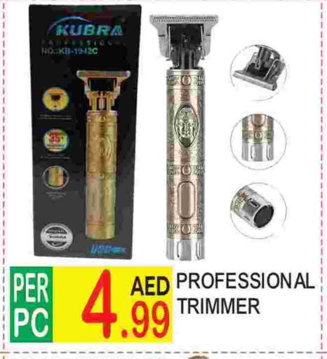 Hair Remover  available at Dream Land in UAE - Dubai