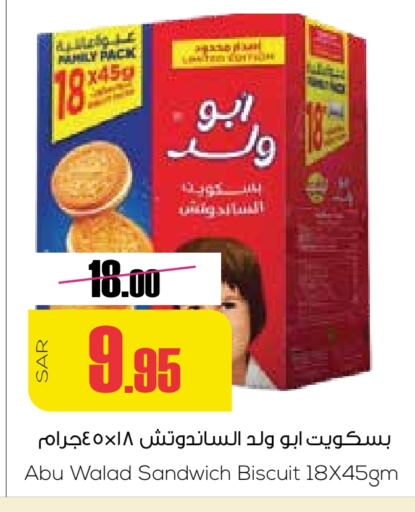 available at سبت in مملكة العربية السعودية, السعودية, سعودية - بريدة