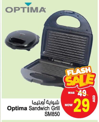 OPTIMA available at Ansar Mall in UAE - Sharjah / Ajman