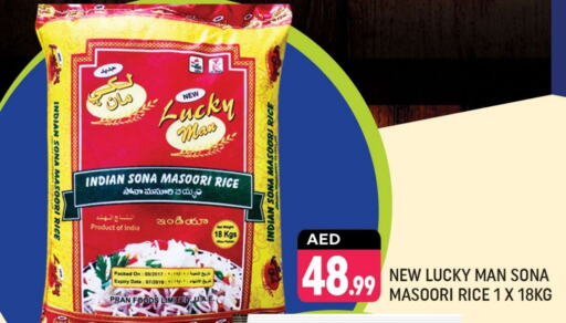 Masoori Rice available at Shaklan  in UAE - Dubai