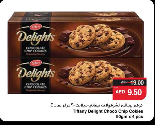 TIFFANY available at SPAR Hyper Market  in UAE - Abu Dhabi