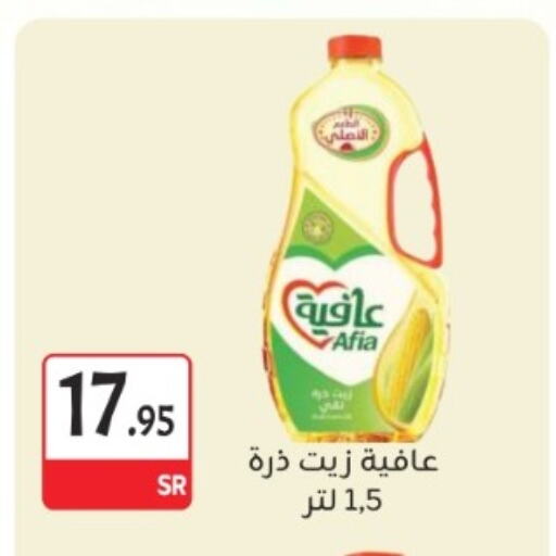 AFIA Corn Oil available at M B S S in KSA, Saudi Arabia, Saudi - Medina