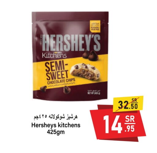 available at Al Mukhaizeem Markets in KSA, Saudi Arabia, Saudi - Dammam