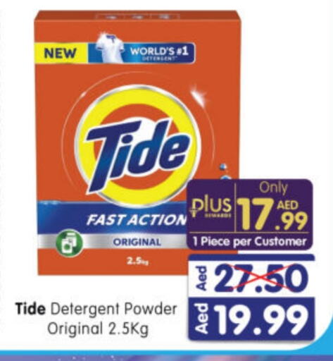 TIDE Detergent available at Al Madina Hypermarket in UAE - Abu Dhabi