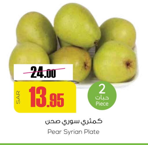 كمثرى from Syria available at سبت in مملكة العربية السعودية, السعودية, سعودية - بريدة